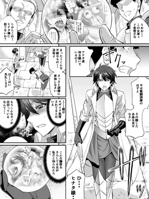 [もんじ肛房] 騎士団長ヒナタの肛虐調教録_09