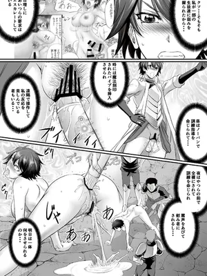 [もんじ肛房] 騎士団長ヒナタの肛虐調教録_10