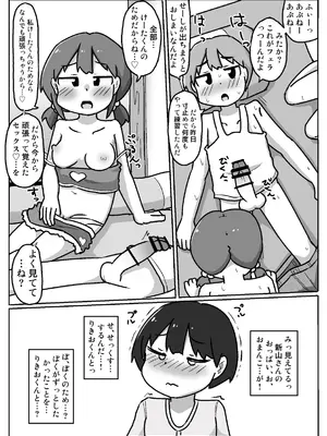 [しばどっぐハウス (いぬお)] ハメ嫁修行発表会_21
