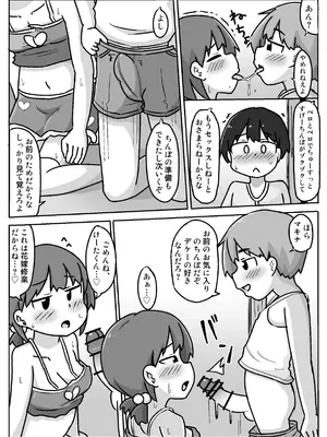 [しばどっぐハウス (いぬお)] ハメ嫁修行発表会_17