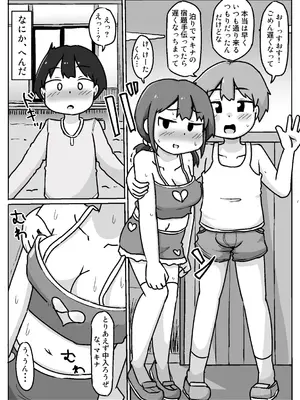 [しばどっぐハウス (いぬお)] ハメ嫁修行発表会_14