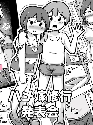 [しばどっぐハウス (いぬお)] ハメ嫁修行発表会_33