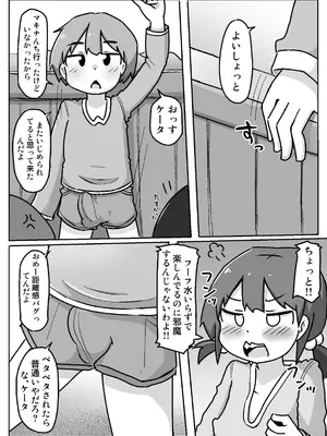 [しばどっぐハウス (いぬお)] ハメ嫁修行発表会_07