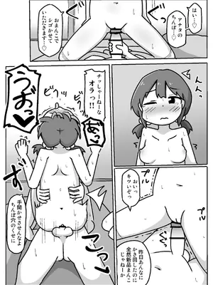 [しばどっぐハウス (いぬお)] ハメ嫁修行発表会_23