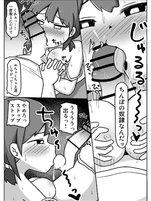 [しばどっぐハウス (いぬお)] ハメ嫁修行発表会_20