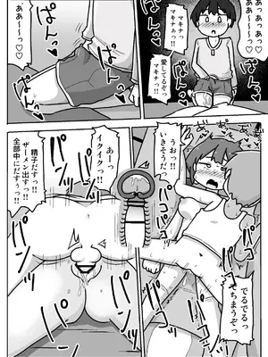 [しばどっぐハウス (いぬお)] ハメ嫁修行発表会_27