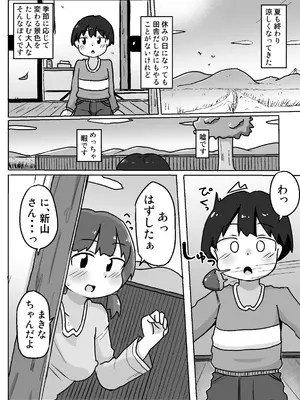 [しばどっぐハウス (いぬお)] ハメ嫁修行発表会_03