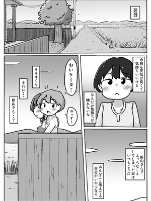 [しばどっぐハウス (いぬお)] ハメ嫁修行発表会_13
