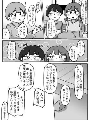 [しばどっぐハウス (いぬお)] ハメ嫁修行発表会_08
