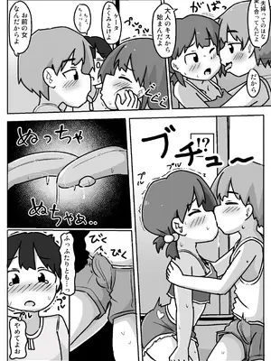 [しばどっぐハウス (いぬお)] ハメ嫁修行発表会_16