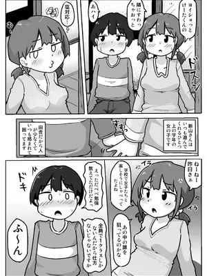 [しばどっぐハウス (いぬお)] ハメ嫁修行発表会_05