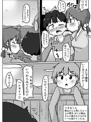 [しばどっぐハウス (いぬお)] ハメ嫁修行発表会_06