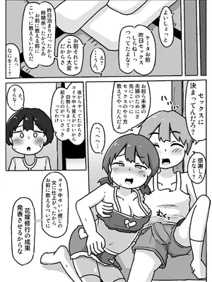 [しばどっぐハウス (いぬお)] ハメ嫁修行発表会_15