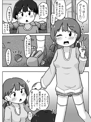 [しばどっぐハウス (いぬお)] ハメ嫁修行発表会_04