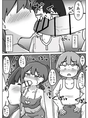 [しばどっぐハウス (いぬお)] ハメ嫁修行発表会_18