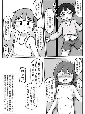 [しばどっぐハウス (いぬお)] ハメ嫁修行発表会_31