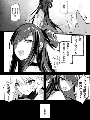 [アメリカン拳法 (菊池政治)] また又 エロサムライ -純情派-  [DL版]_11