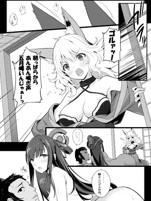 [アメリカン拳法 (菊池政治)] また又 エロサムライ -純情派-  [DL版]_09