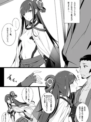 [アメリカン拳法 (菊池政治)] また又 エロサムライ -純情派-  [DL版]_04