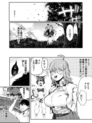 [こうぐち] いじめっ子転生 異世界転生して世界救ったのにいじめっ子も転生して来てカノジョがNTRたんだが？!!_03