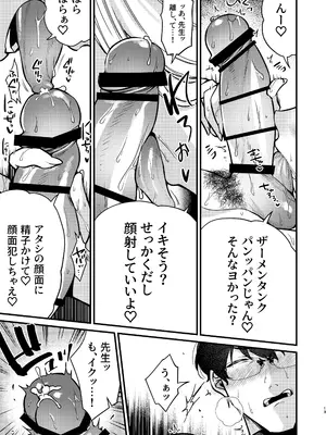 [あんみつ亭 (吉備あんみつ)] エロ漫画家さんと編集くん_14