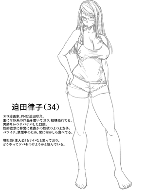 [あんみつ亭 (吉備あんみつ)] エロ漫画家さんと編集くん_36