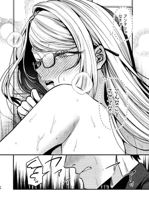 [あんみつ亭 (吉備あんみつ)] エロ漫画家さんと編集くん_27