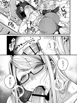 [あんみつ亭 (吉備あんみつ)] エロ漫画家さんと編集くん_12