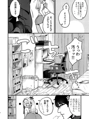 [あんみつ亭 (吉備あんみつ)] エロ漫画家さんと編集くん_03