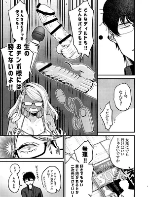 [あんみつ亭 (吉備あんみつ)] エロ漫画家さんと編集くん_08