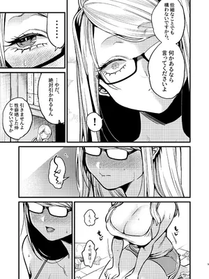 [あんみつ亭 (吉備あんみつ)] エロ漫画家さんと編集くん_06