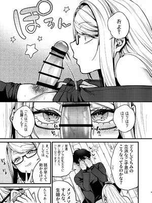 [あんみつ亭 (吉備あんみつ)] エロ漫画家さんと編集くん_10