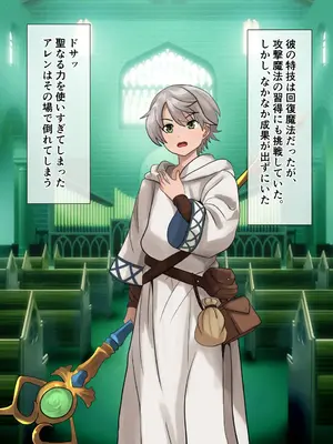 [けむしの晩餐会] 僕が先に好きだった勇者は、他の男の子供を宿していた_004