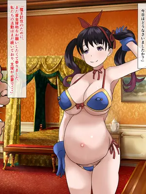 [けむしの晩餐会] 僕が先に好きだった勇者は、他の男の子供を宿していた_277