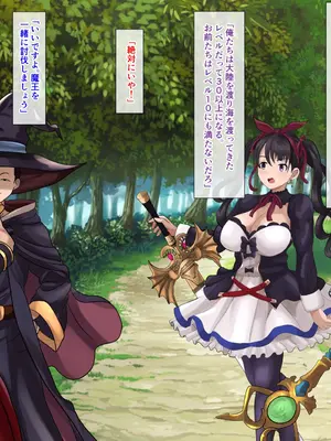 [けむしの晩餐会] 僕が先に好きだった勇者は、他の男の子供を宿していた_027