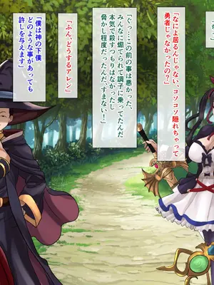 [けむしの晩餐会] 僕が先に好きだった勇者は、他の男の子供を宿していた_026