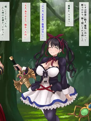 [けむしの晩餐会] 僕が先に好きだった勇者は、他の男の子供を宿していた_035