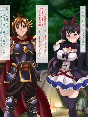 [けむしの晩餐会] 僕が先に好きだった勇者は、他の男の子供を宿していた_162