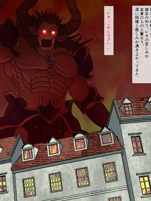 [けむしの晩餐会] 僕が先に好きだった勇者は、他の男の子供を宿していた_084