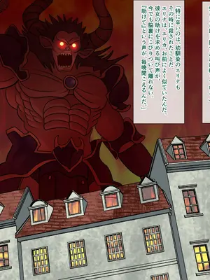 [けむしの晩餐会] 僕が先に好きだった勇者は、他の男の子供を宿していた_083