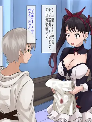 [けむしの晩餐会] 僕が先に好きだった勇者は、他の男の子供を宿していた_155