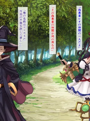 [けむしの晩餐会] 僕が先に好きだった勇者は、他の男の子供を宿していた_025