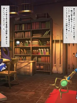 [けむしの晩餐会] 僕が先に好きだった勇者は、他の男の子供を宿していた_080