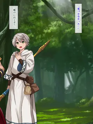 [けむしの晩餐会] 僕が先に好きだった勇者は、他の男の子供を宿していた_034