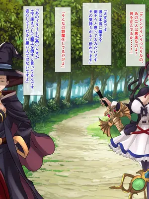 [けむしの晩餐会] 僕が先に好きだった勇者は、他の男の子供を宿していた_028