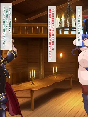 [けむしの晩餐会] 僕が先に好きだった勇者は、他の男の子供を宿していた_273