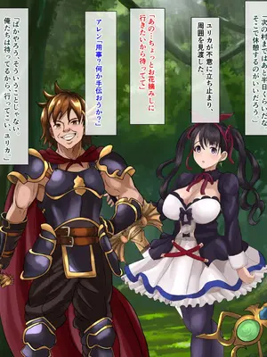 [けむしの晩餐会] 僕が先に好きだった勇者は、他の男の子供を宿していた_029