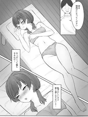[暗黒麺] あの... これ、マッサージですよね？ 〜無知な学生陸上女子編〜_17