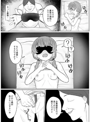 [暗黒麺] あの... これ、マッサージですよね？ 〜無知な学生陸上女子編〜_28