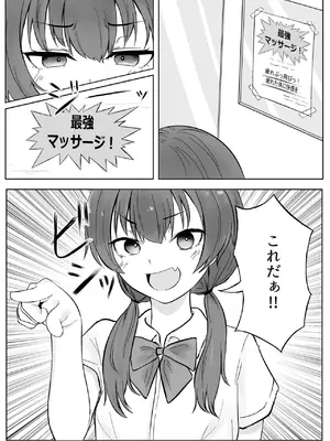 [暗黒麺] あの... これ、マッサージですよね？ 〜無知な学生陸上女子編〜_07